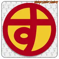 PRUNAMAN - SUPPAMAN 2