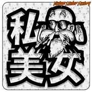 Schwarz-weißes Mutenroshi-Motiv neben japanischen Schriftzeichen