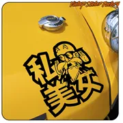 Motif de Mutenroshi appliqué sur la carrosserie jaune d’un véhicule
