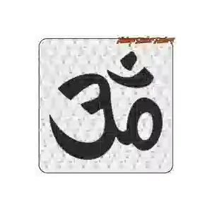 Om Meditation Sticker | Vintage Sticker Factory