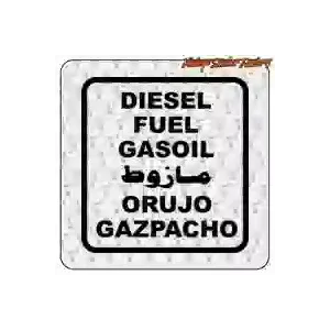 “Gazpacho Internacional” Car Sticker