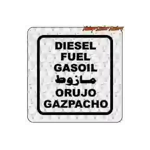 DIESEL ORUJO GAZPACHO Autoaufkleber