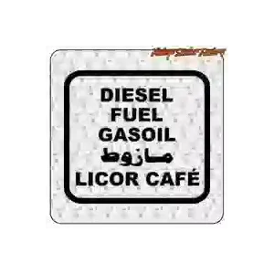 AUTOCOLLANT LIQUEUR DE CAFÉ. ACHETEZ DES AUTOCOLLANTS EN VINYLE.